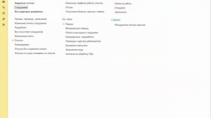 Регистрация имущественного вычета по НДФЛ в 1С:ЗУП ред.3