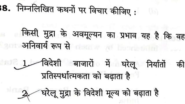 UPSC IAS Pre Exam 10 October 2021 full paper Solution answer key//UPSC IAS Prelims 10 Oct Paper 1 G