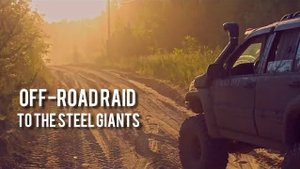 Внедорожный рейд к Стальным Гигантам