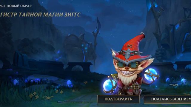 Wild Rift патч 4.3 ! встречаем новое обновление, покупаем Боевой пропуск и открываем сундуки смотреть онлайн