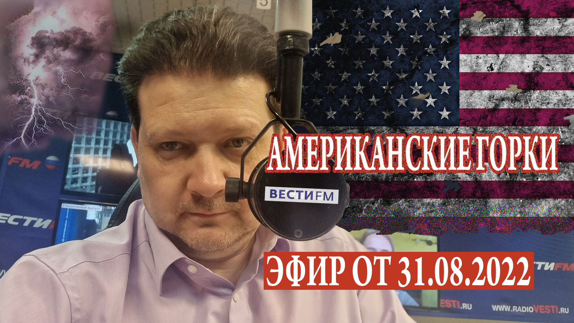 "Загадка" 1980-х и глубинное государство США