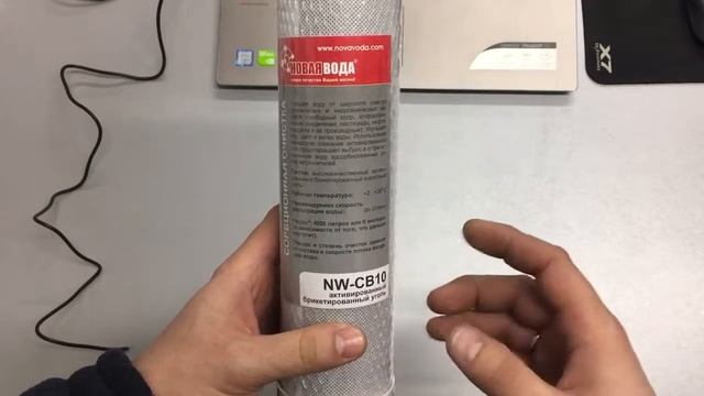 Новая Вода NW-CB10 картридж из спрессованного активированного угля смотреть онлайн