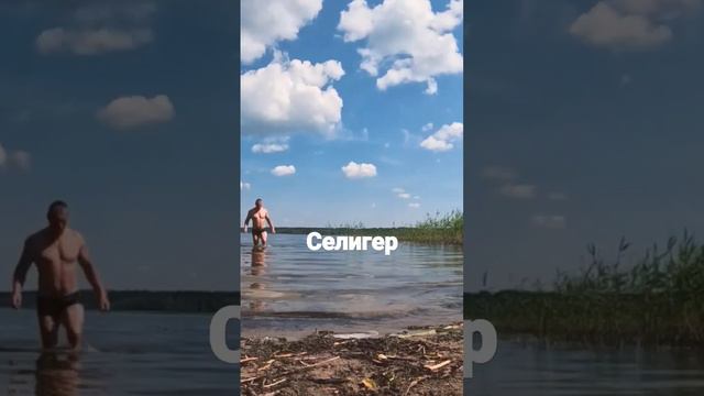 Осташков Селигер