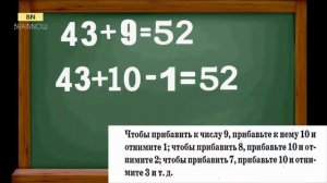 КАК НАУЧИТЬ РЕБЁНКУ БЫСТРО СУММИРОВАТЬ ЧИСЛА!