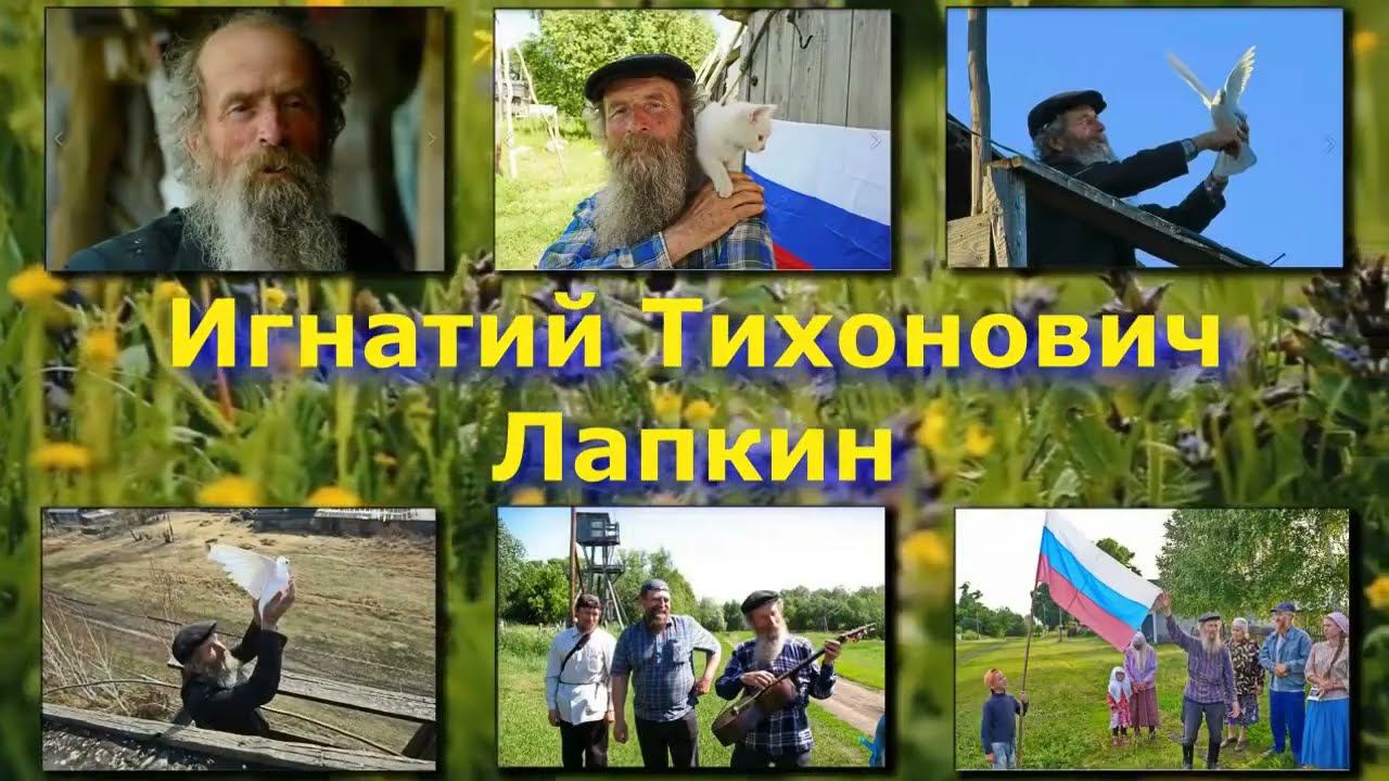 Воспитатель с 50-летним стажем Игнатий Лапкин против ювенальной юстиции. 08.11.2012 г.