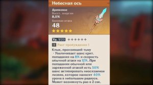 Ху Тао — Подробный Гайд | Лучшие Артефакты и Оружие, Отряд с Ху Тао | Genshin Impact 2.2