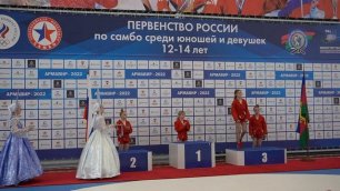 Награждение победителей и призёров Первенства России по самбо среди юношей и девушек!