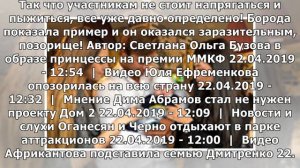 Юля Ефременкова опозорилась на всю страну