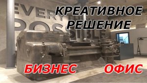 Идея бизнеса. Креативное решение. Обзор, новые оригинальные идеи для бизнеса.