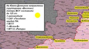 12.05.2024 Сводка МО России о ходе проведения СВО на Украине