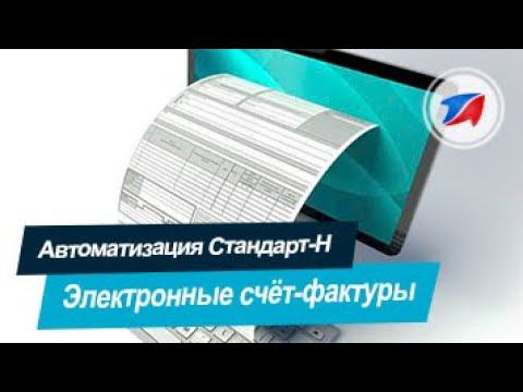 Автоматизация аптек. Модуль ЭСФ (Электронные счет-фактуры) для Республики Казахстан