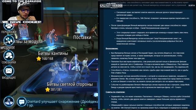 МИНИ ОБЗОР ЛЕГЕНД | 27 НЕДЕЛЯ | STAR WARS GALAXY OF HEROES #224