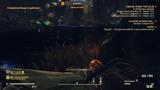 FALLOUT 76 СТРИМ ПОМОГУ НОВИЧКАМ смотреть онлайн