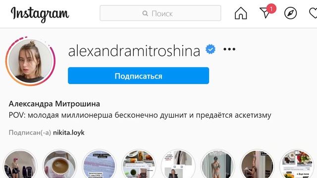 Как инфобизнесу вести бухгалтерию? Митрошина попала на налоги 200 млн. руб.