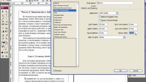 Создание и применение стилей абзацев в Adobe InDesign