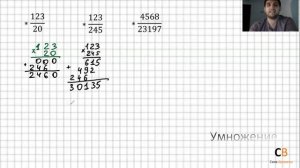 Умножение чисел в столбик. Как умножать в столбик числа? Действия с числами. Часть 4.