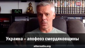 Андрей Ваджра. Украина – апофеоз смердяковщины