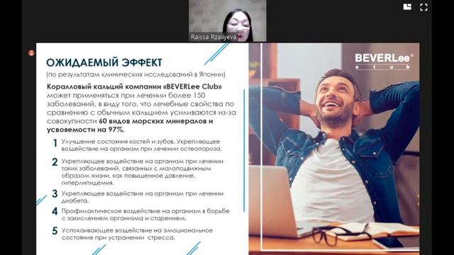 Маленький литий. Польза для организма и где его взять!