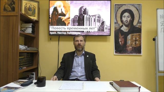 История Церкви. Русская Церковь в XI - XIII веках. Татаро-монгольское нашествие