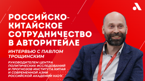 Интервью c Павлом Трощинским | Итоговый клуб 2023