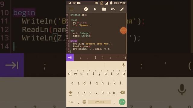 Программа на языке Pascal пишем на телефоне смотреть онлайн