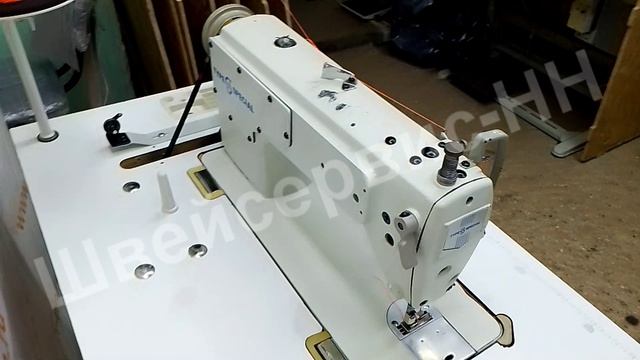 Прямострочная промышленная швейная машина Type Special S-F01-8700H