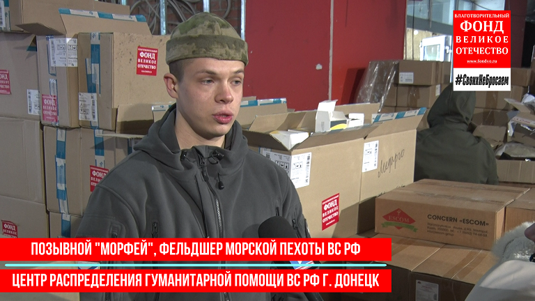 Всей страной помогаем нашим бойцам в СВО