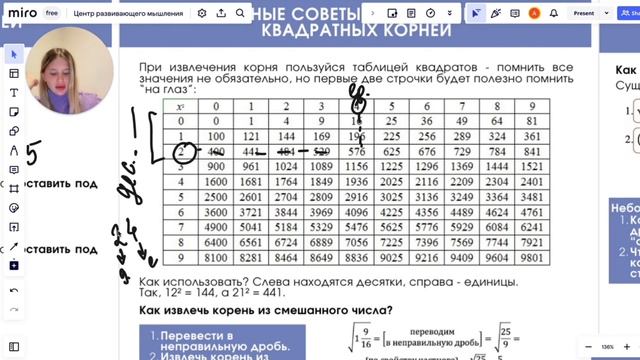 Квадратные корни. Избавление от иррациональности в знаменателе. Основная теория и "подвохи"