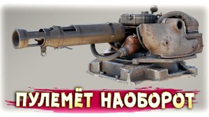 ну ОЧЕНЬ странный пулемёт! • Crossout • Гунгнир