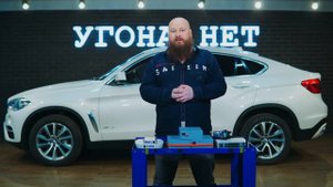 8 способов обмануть "Удочку". Защита от угона с ретрансляцией.