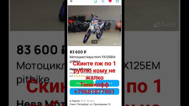 #рекомендации #питбайк #мечта смотреть онлайн