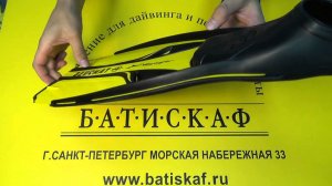 Ласты Beuchat X-Voyager закрытая пятка
