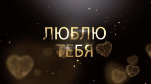 Лавстори_1139