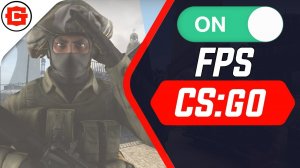 Как включить FPS в CS:GO?