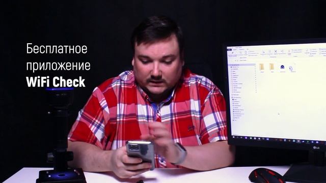 Обзор WI-Fi микроскопа «Эрудит H315W» (2000x - 3840x2160 / 8MP)