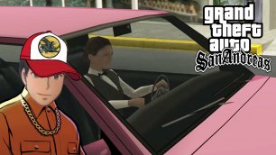 #17 Новая подруга ! Grand Theft Auto: San Andreas
