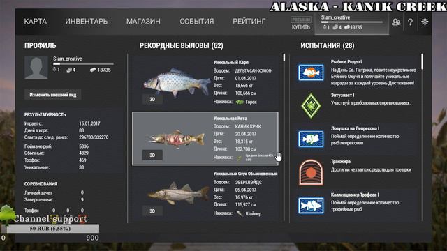 Fishing Time / подсекай ! (Fishing Planet)