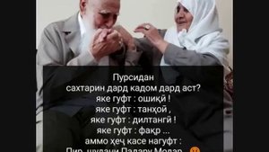 Махмадали Аюби -Дуст медорад ХУДО! | MAHMADALI AYUBI | دُست ميدارَد خُدا