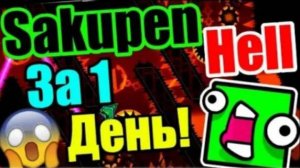 ВПЕРВЫЕ НА ПРИВАТНОМ СЕРВЕРЕ! Три INSANE и EXTREME демона + СЮРПРИЗ! Geometry Dash
