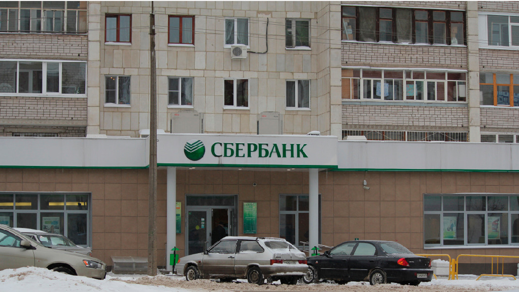 Sberbank com v r. Отделения Сбербанка Череповец. Сбербанк отдел Вологда. Г Череповец Сбербанк. Центральный Сбербанк Череповец.