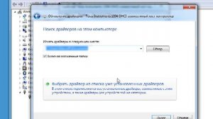 Установка устаревшей версии драйверов IEEE 1394
