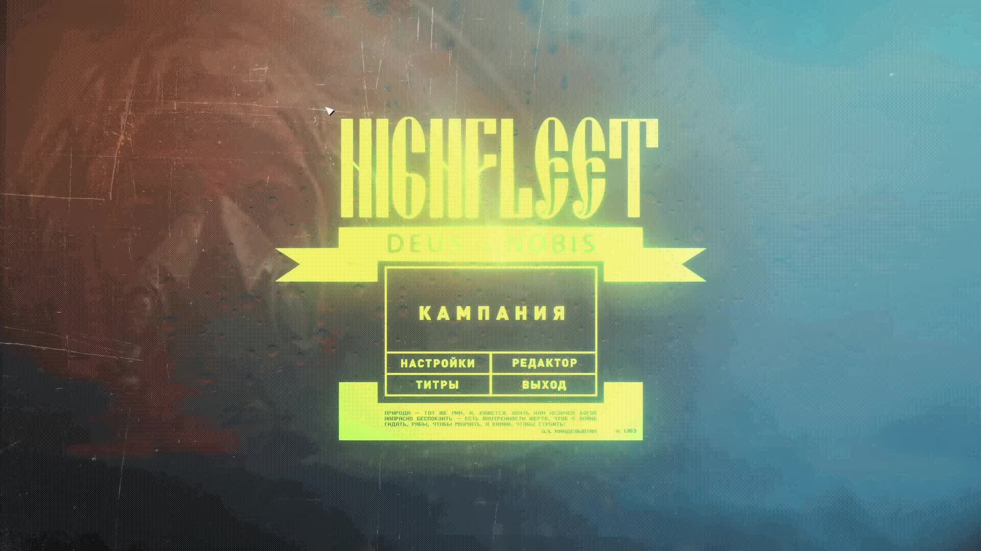 HighFleet ч. 20