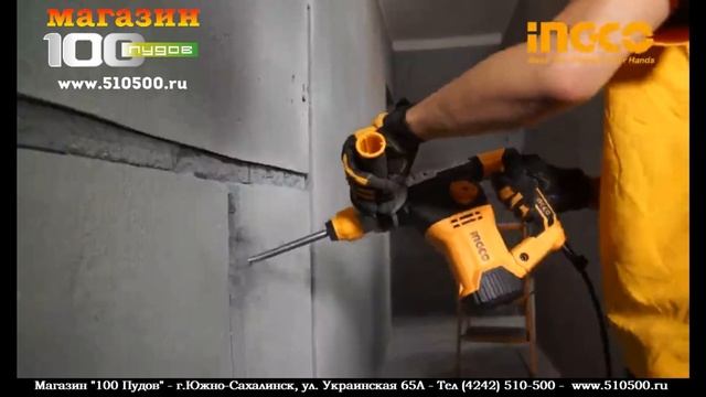 Перфоратор "INGCO Industrial", модель - RH150068. смотреть онлайн