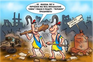 о цивилизационном выборе Украины)