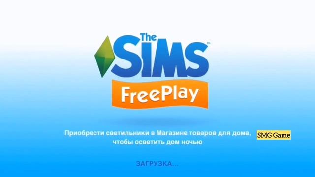 The Sims FreePlay (IOS & Android) взлом на VIP, симилионы и СЖ. смотреть онлайн