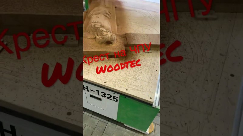 Woodtec на производстве православной символики позволяет все сделать качественно и по канонам