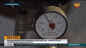 Объединение собственников имущества - новая форма управления жилым домом