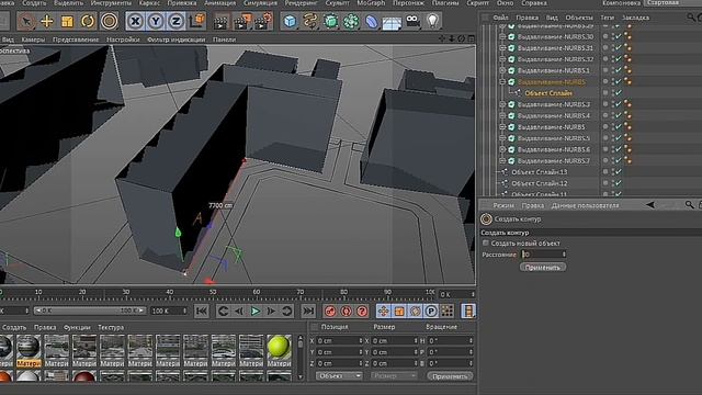 004. Таня Гроттер в Cinema 4D. Работа со сплайнами и структурой объектов.Фундамент,этаж и Перекрыти смотреть онлайн