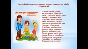 "конвенция о правах ребёнка"