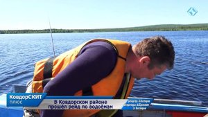 В Ковдорском районе прошёл рейд по водоёмам